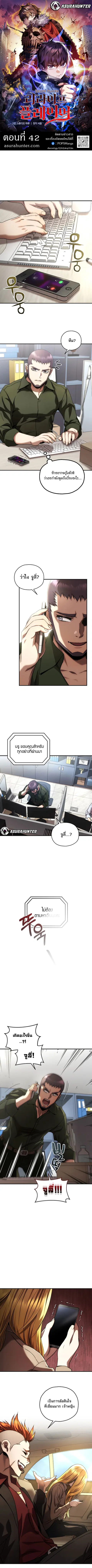 RE: Life Player ตอนที่ 42 หน้า 1