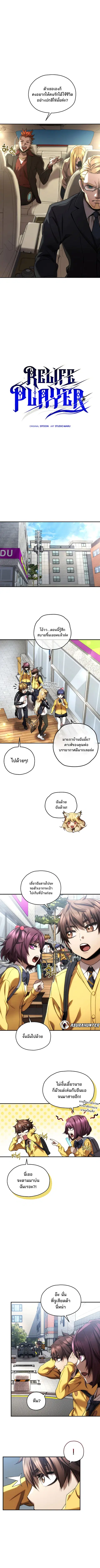 RE: Life Player ตอนที่ 42 หน้า 2