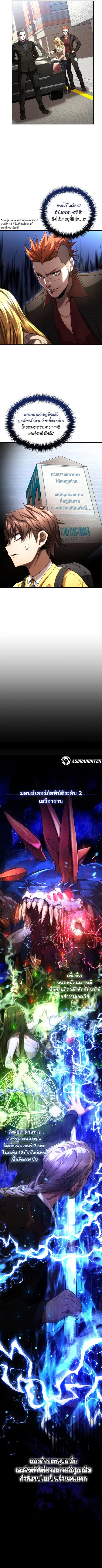 RE: Life Player ตอนที่ 42 หน้า 3