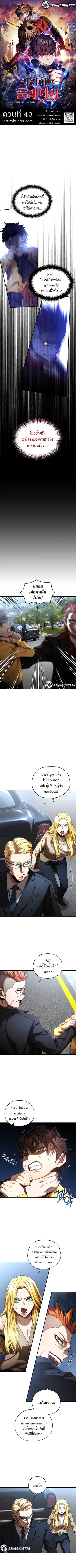 RE: Life Player ตอนที่ 43 หน้า 1