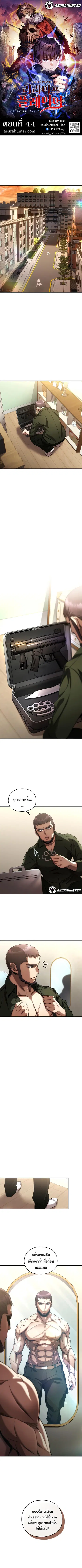 RE: Life Player ตอนที่ 44 หน้า 1