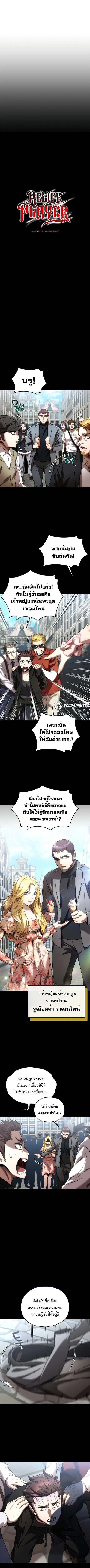 RE: Life Player ตอนที่ 44 หน้า 2