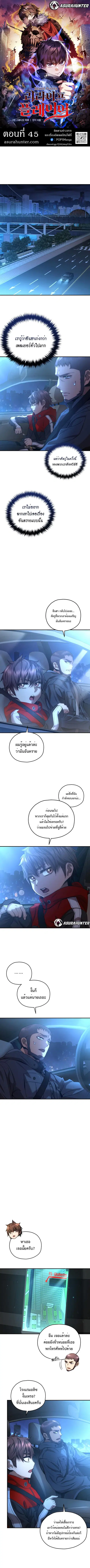 RE: Life Player ตอนที่ 45 หน้า 1