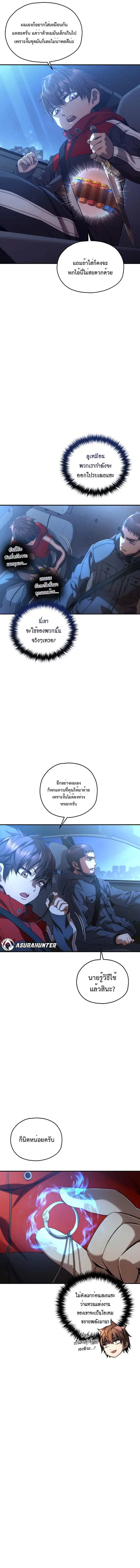 RE: Life Player ตอนที่ 45 หน้า 2