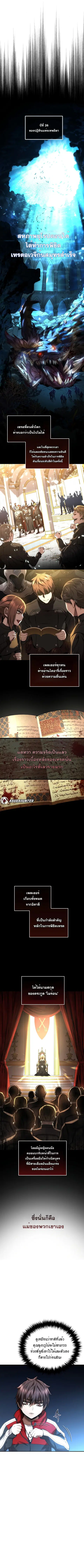 RE: Life Player ตอนที่ 45 หน้า 3