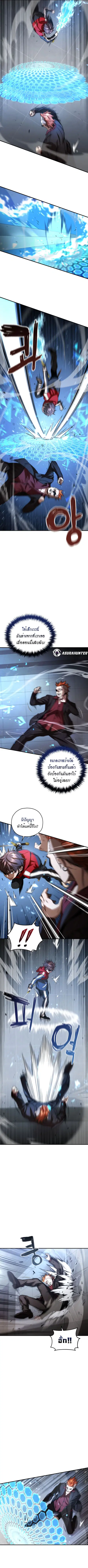 RE: Life Player ตอนที่ 46 หน้า 3
