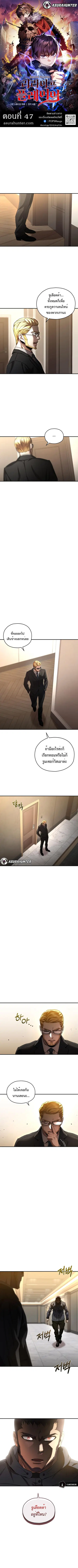 RE: Life Player ตอนที่ 47 หน้า 1