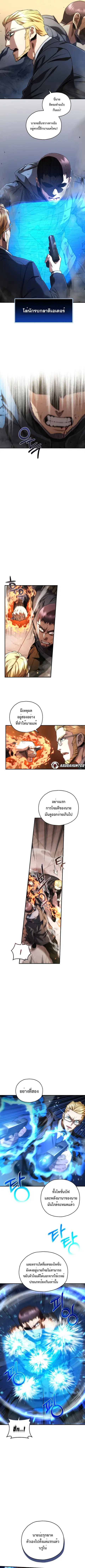 RE: Life Player ตอนที่ 49 หน้า 2