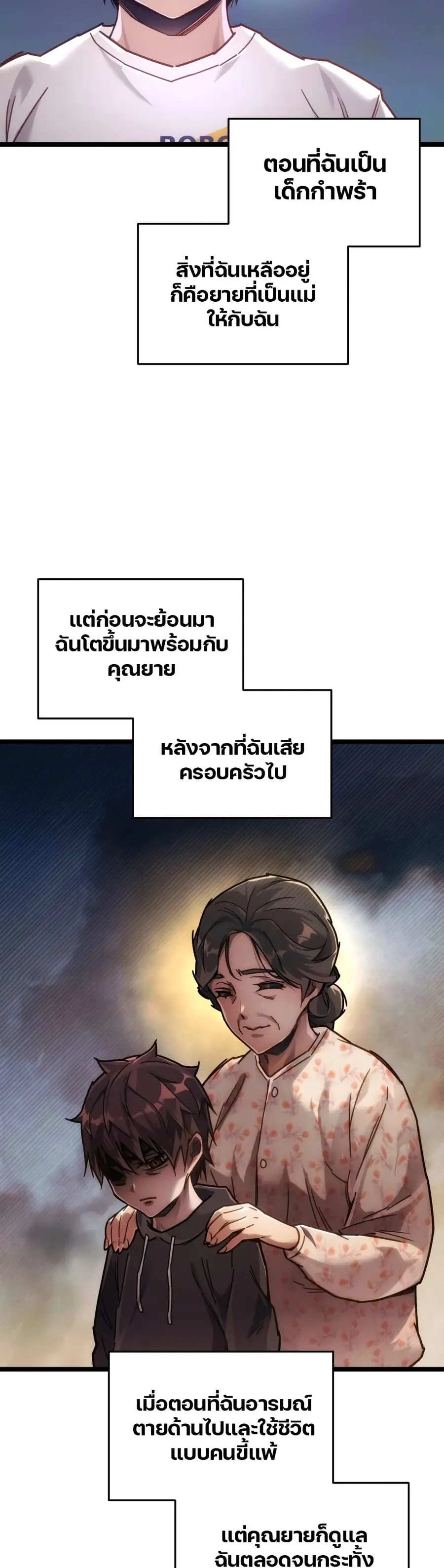 RE: Life Player ตอนที่ 5 หน้า 2