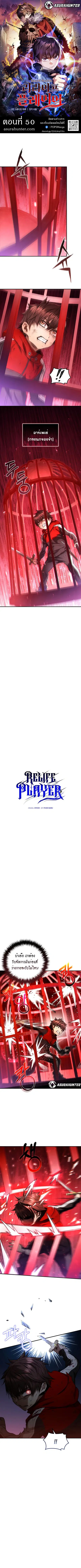 RE: Life Player ตอนที่ 50 หน้า 1