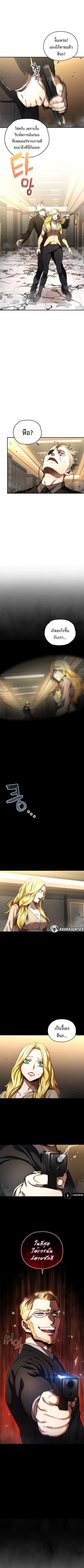 RE: Life Player ตอนที่ 51 หน้า 3