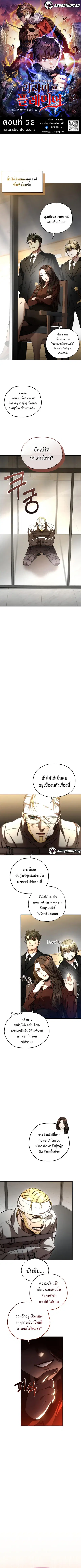 RE: Life Player ตอนที่ 52 หน้า 1