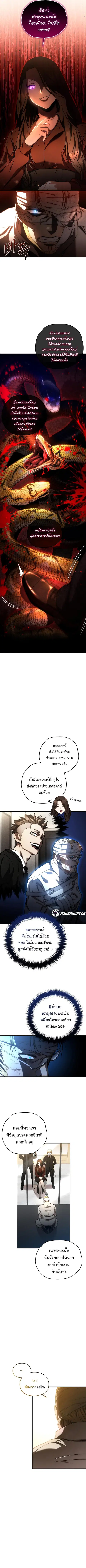 RE: Life Player ตอนที่ 52 หน้า 2