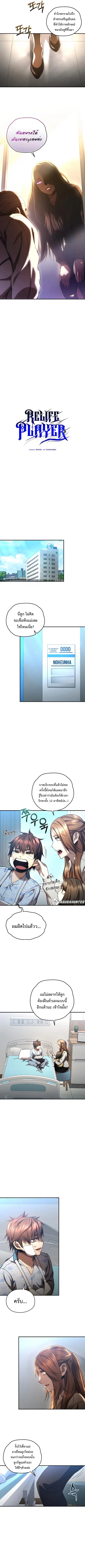 RE: Life Player ตอนที่ 52 หน้า 3