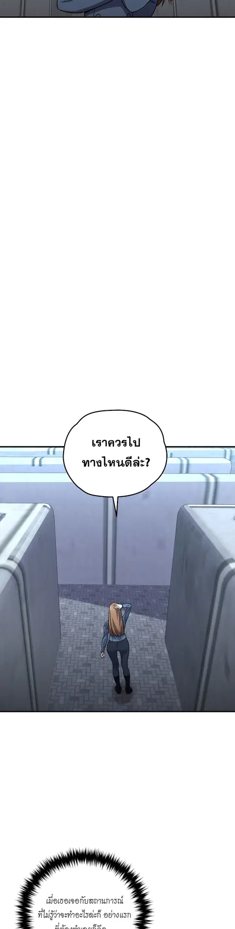 RE: Life Player ตอนที่ 54 หน้า 2