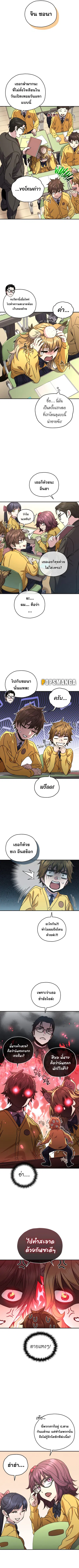 RE: Life Player ตอนที่ 55 หน้า 2
