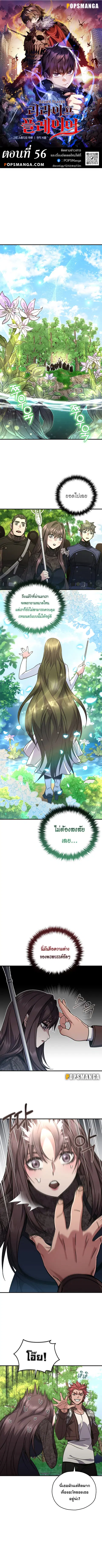RE: Life Player ตอนที่ 56 หน้า 1