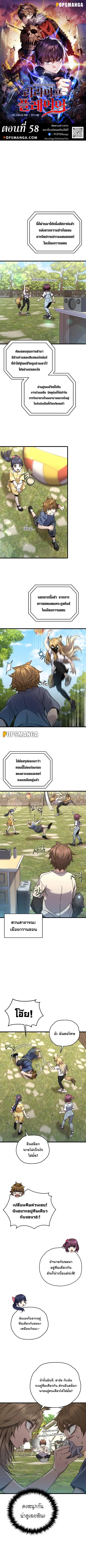 RE: Life Player ตอนที่ 58 หน้า 1
