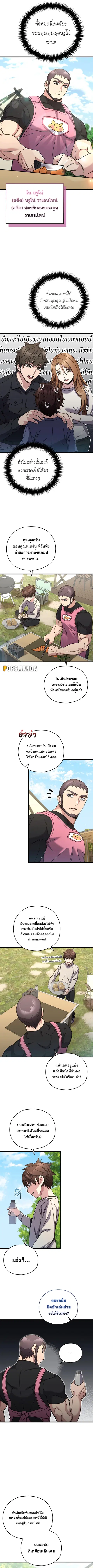 RE: Life Player ตอนที่ 58 หน้า 2