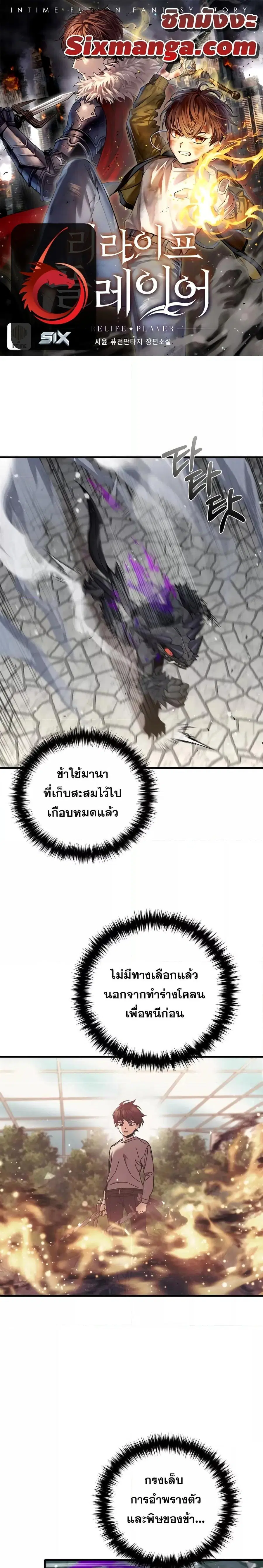RE: Life Player ตอนที่ 59 หน้า 1