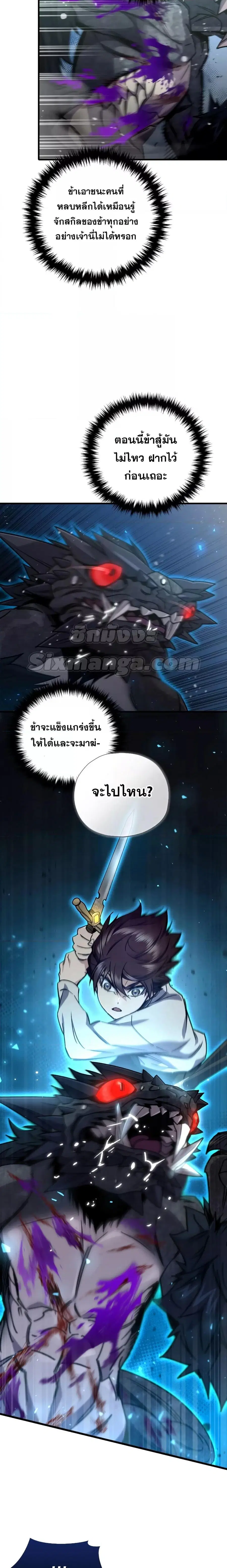 RE: Life Player ตอนที่ 59 หน้า 2