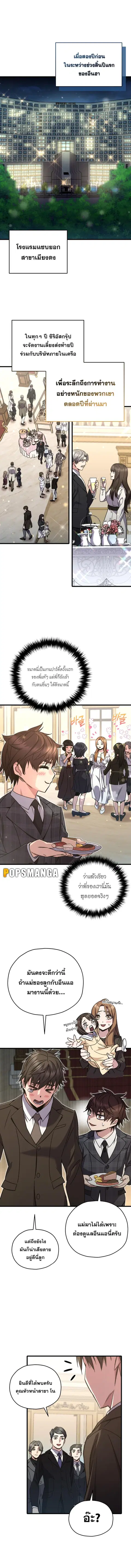 RE: Life Player ตอนที่ 60 หน้า 1