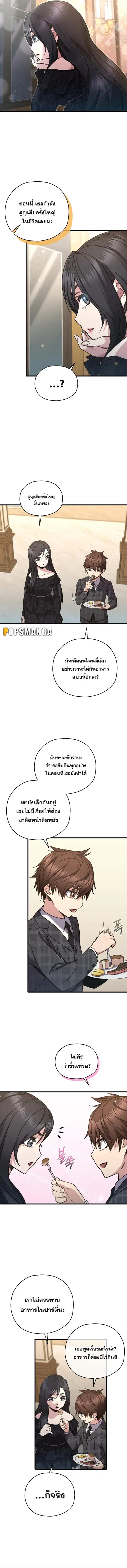RE: Life Player ตอนที่ 60 หน้า 3