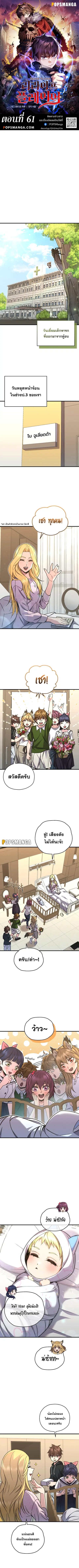RE: Life Player ตอนที่ 61 หน้า 1