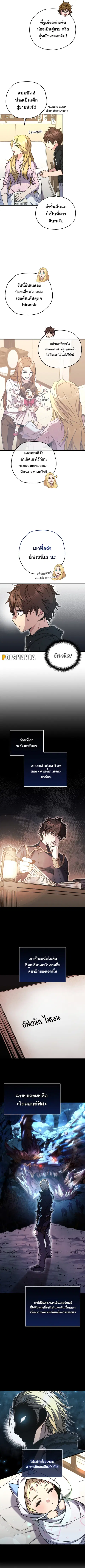 RE: Life Player ตอนที่ 61 หน้า 2