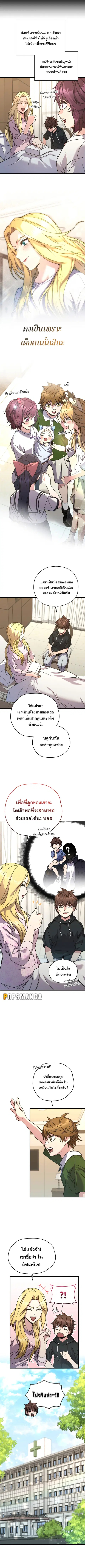 RE: Life Player ตอนที่ 61 หน้า 3