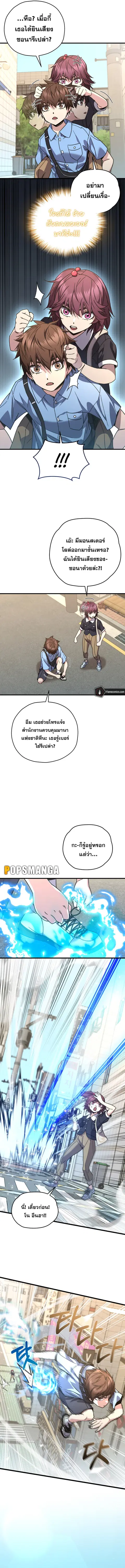 RE: Life Player ตอนที่ 62 หน้า 2