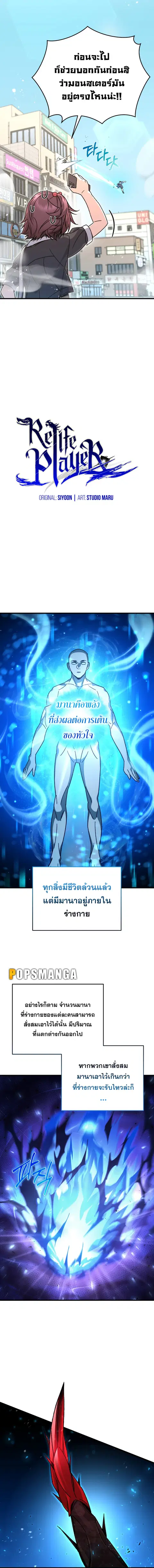 RE: Life Player ตอนที่ 62 หน้า 3