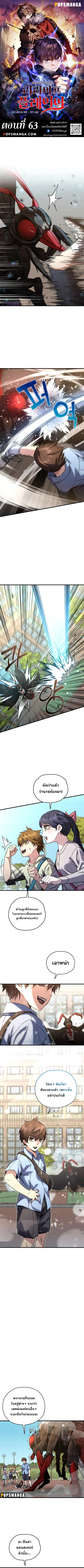 RE: Life Player ตอนที่ 63 หน้า 1