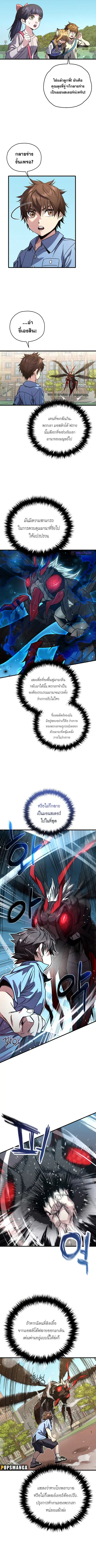 RE: Life Player ตอนที่ 63 หน้า 2