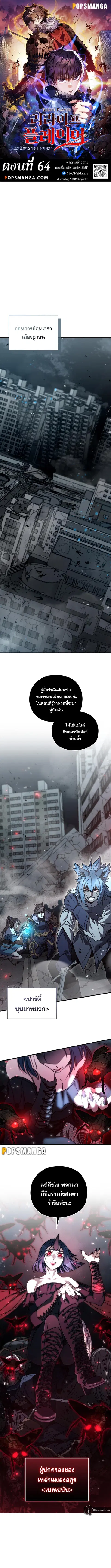 RE: Life Player ตอนที่ 64 หน้า 1