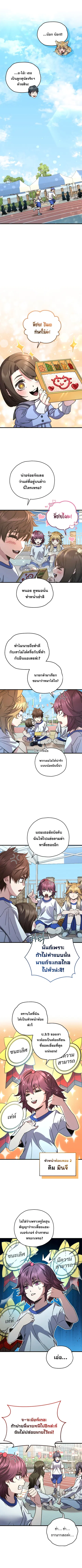 RE: Life Player ตอนที่ 65 หน้า 2