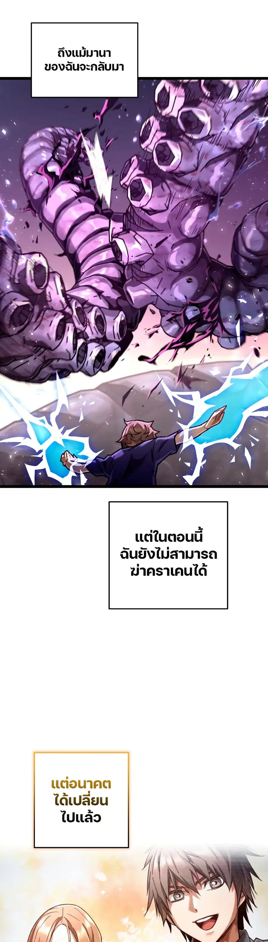 RE: Life Player ตอนที่ 9 หน้า 3