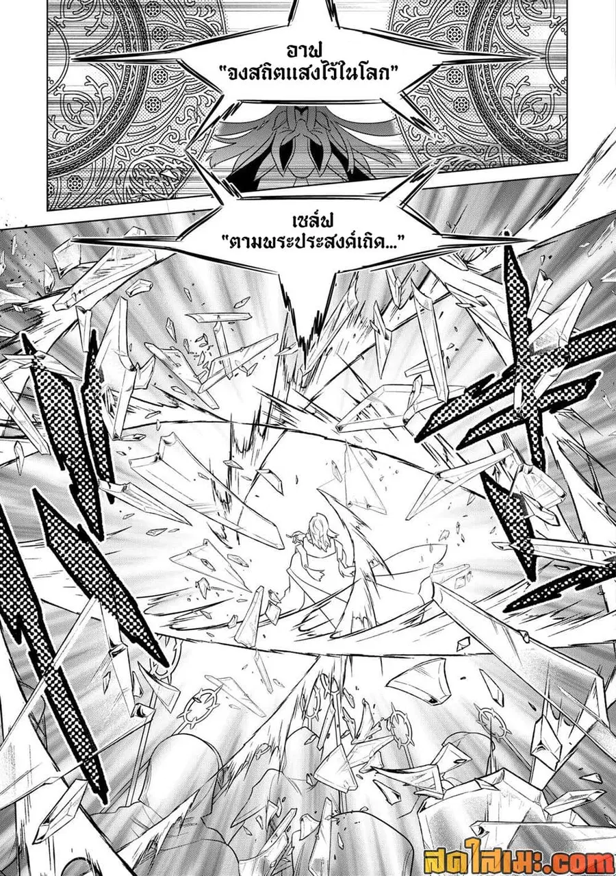 Re:Monster ตอนที่ 106 หน้า 3
