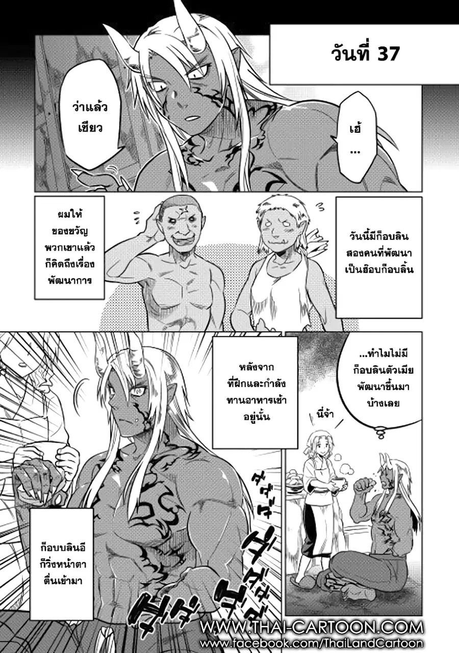 Re:Monster ตอนที่ 13 หน้า 1
