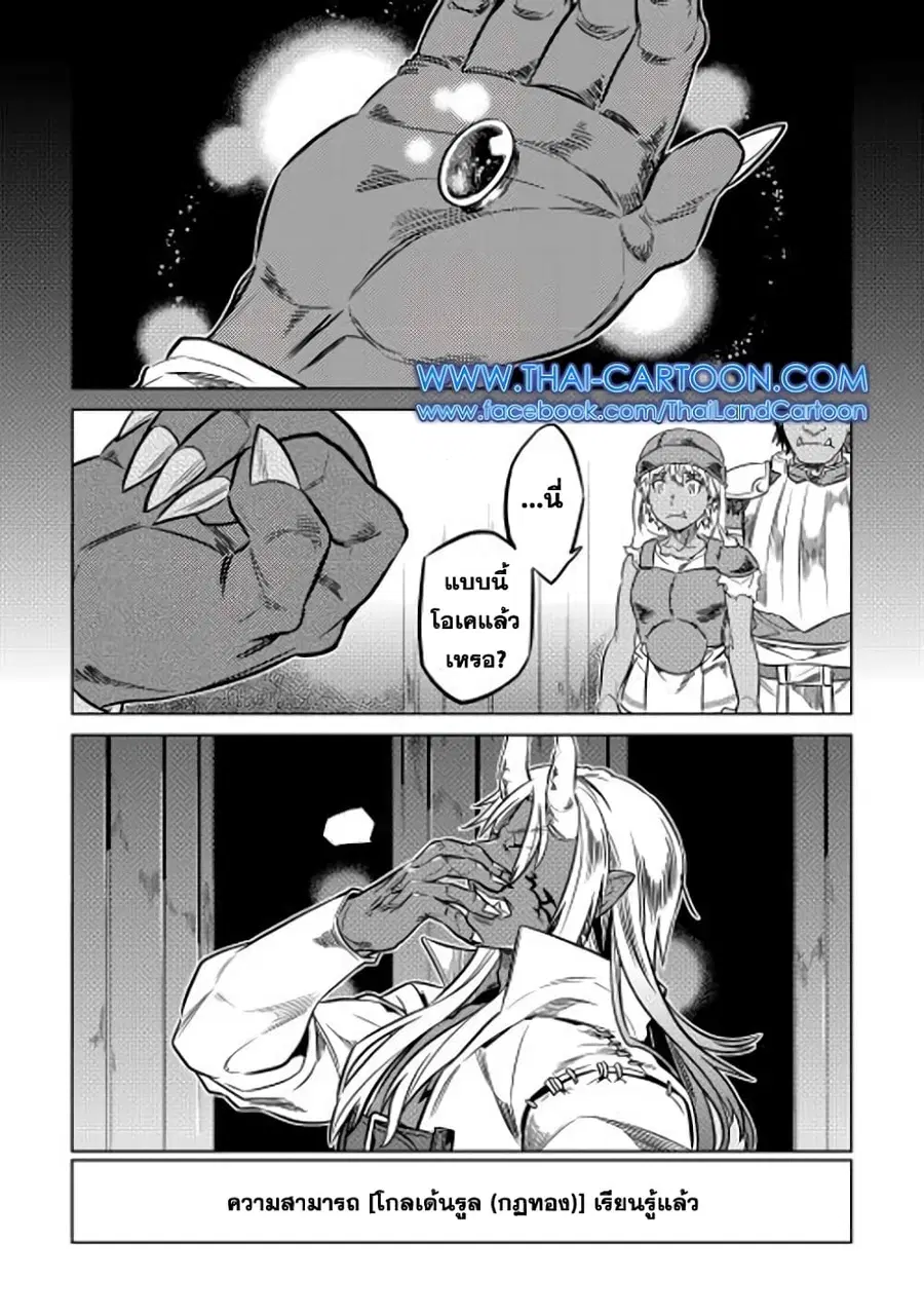 Re:Monster ตอนที่ 14 หน้า 1
