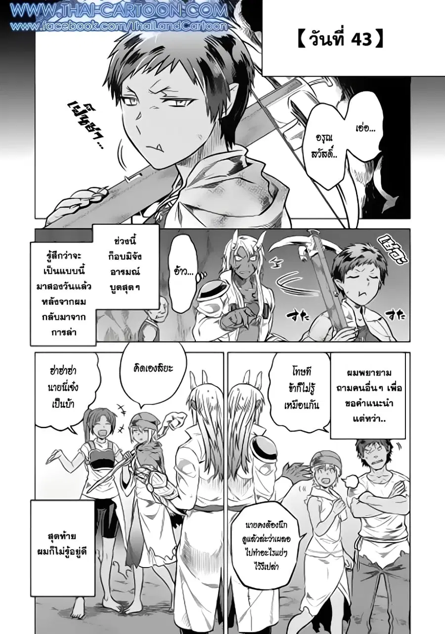 Re:Monster ตอนที่ 16 หน้า 1