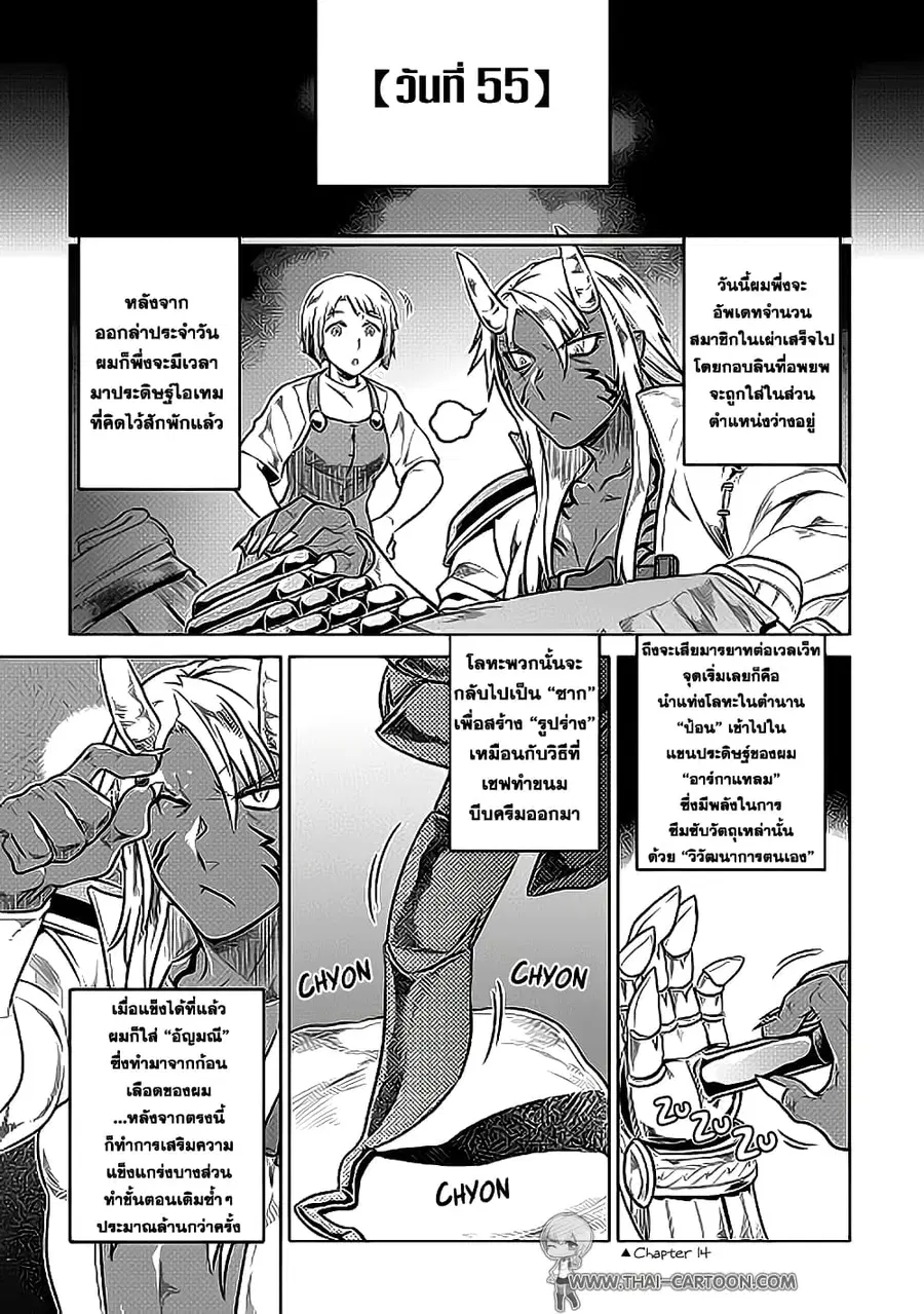 Re:Monster ตอนที่ 20 หน้า 1