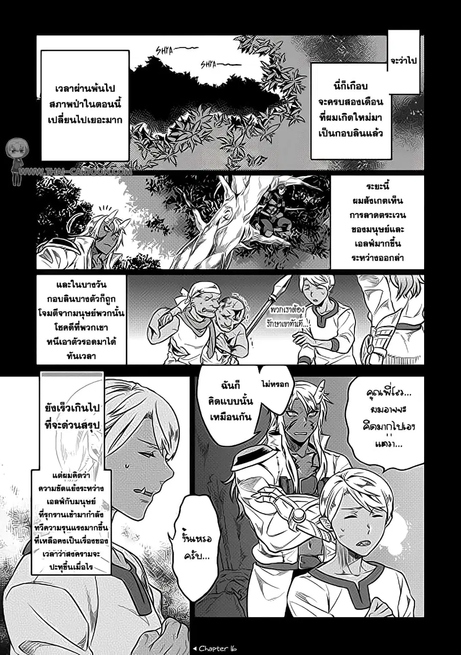 Re:Monster ตอนที่ 22 หน้า 1