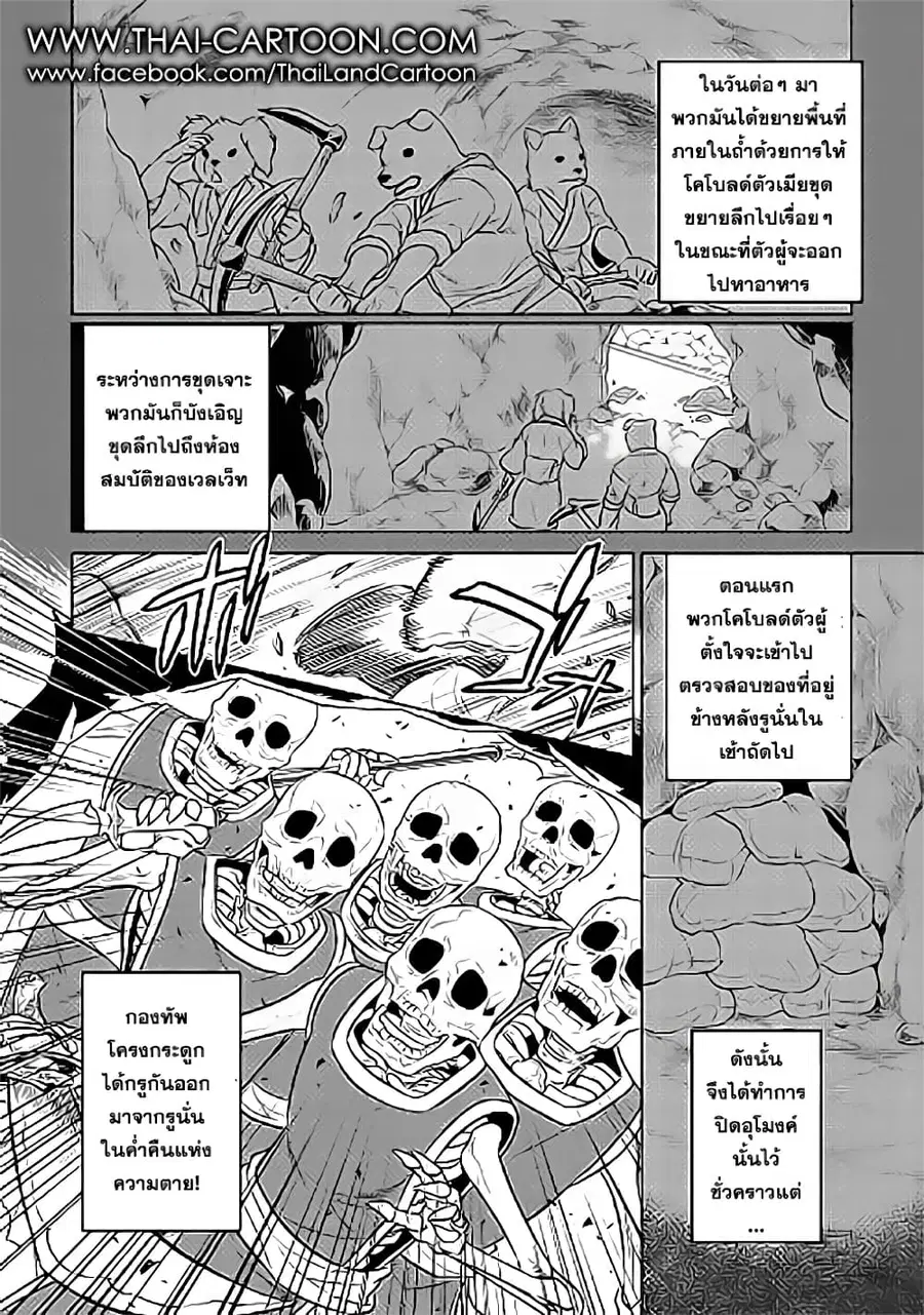 Re:Monster ตอนที่ 24 หน้า 2