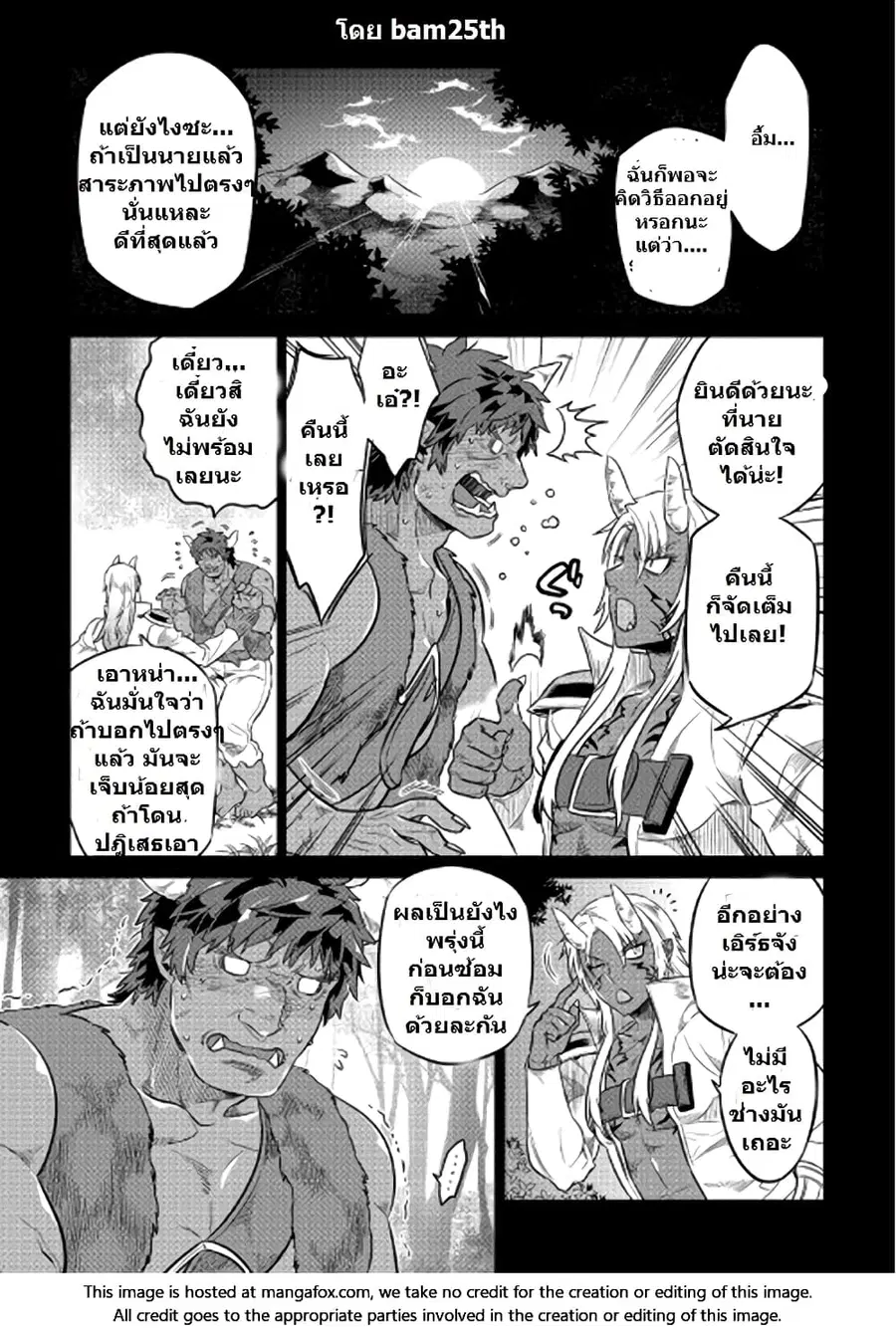 Re:Monster ตอนที่ 27 หน้า 1