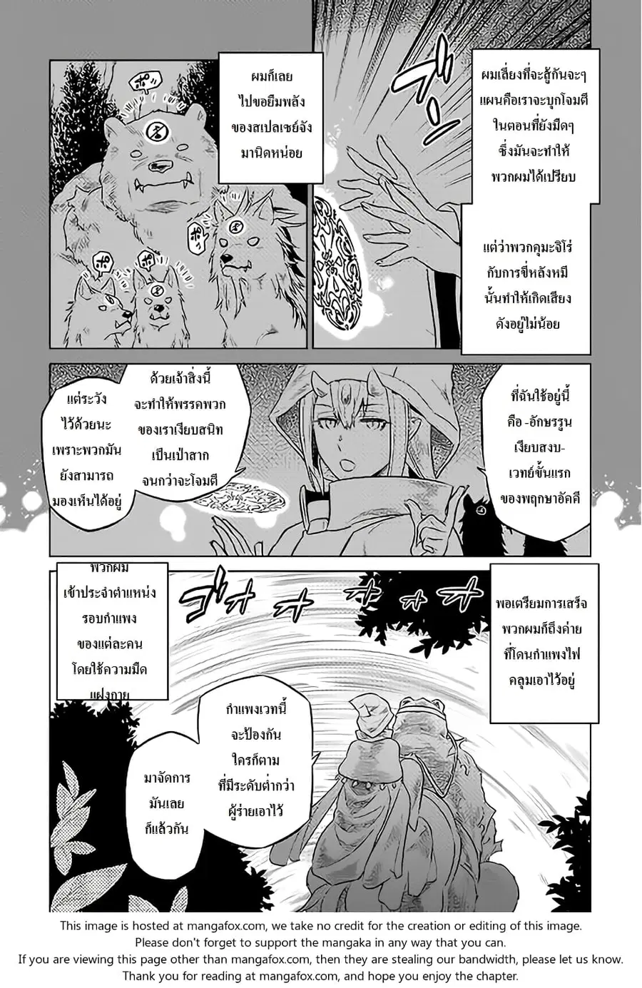 Re:Monster ตอนที่ 28 หน้า 2