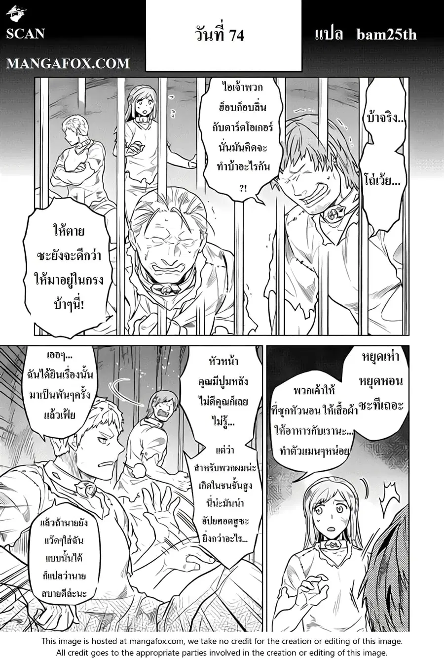 Re:Monster ตอนที่ 30 หน้า 1
