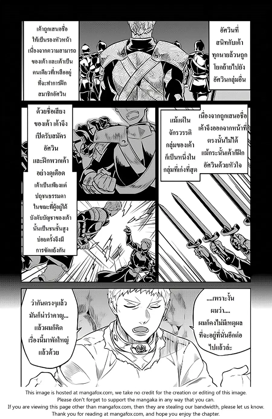 Re:Monster ตอนที่ 30.1 หน้า 2
