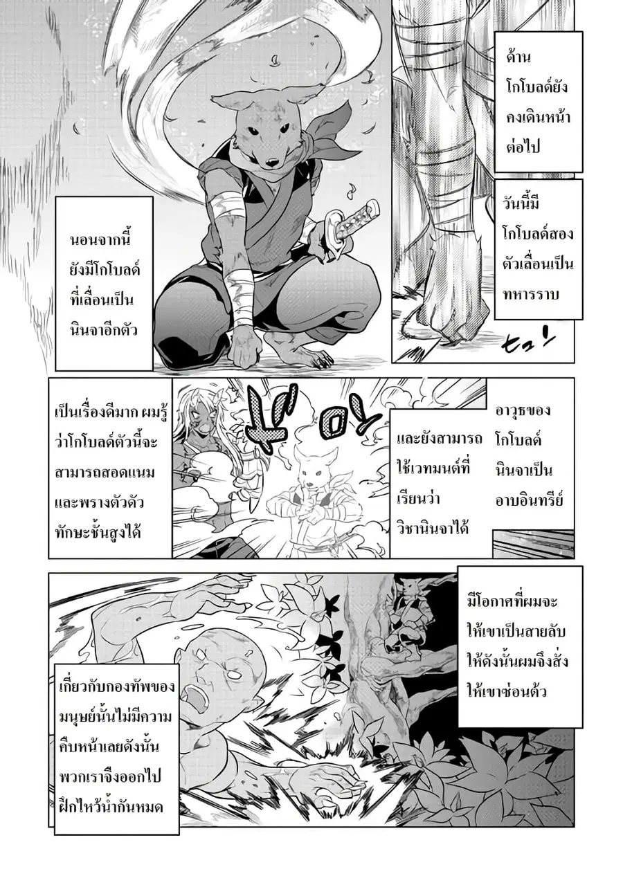 Re:Monster ตอนที่ 30.3 หน้า 3