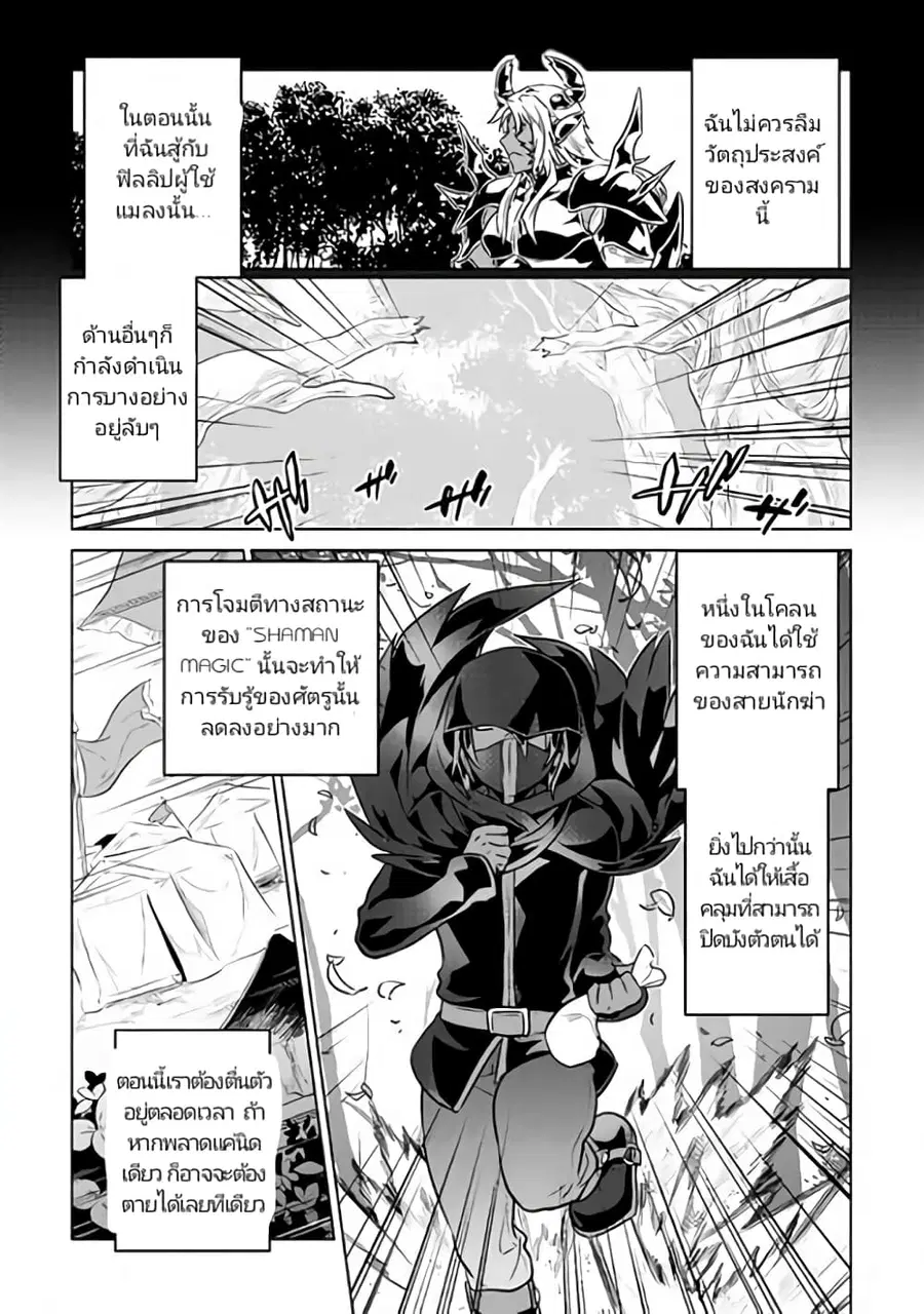 Re:Monster ตอนที่ 34 หน้า 1
